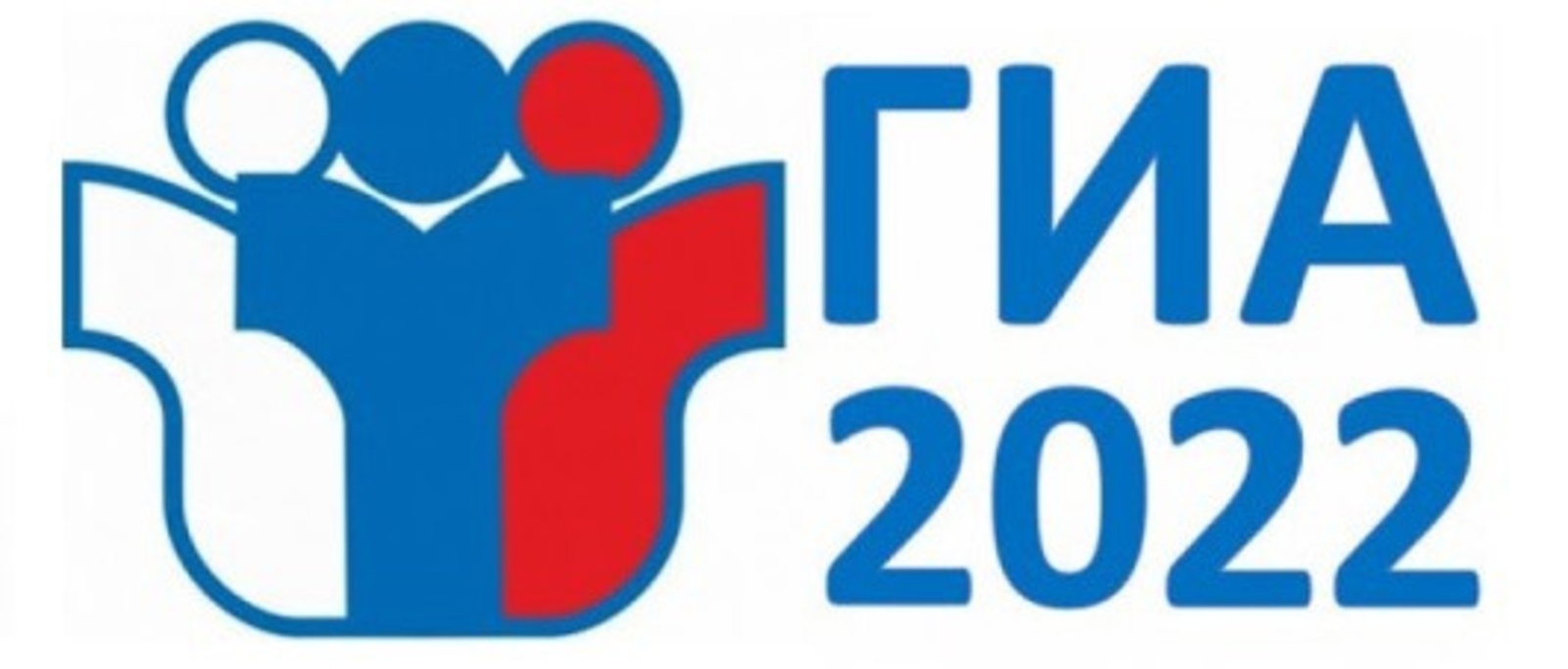 ГИА 2023 - Официальный сайт ГБОУ гимназии № 66 Приморского района Санкт-Петербур